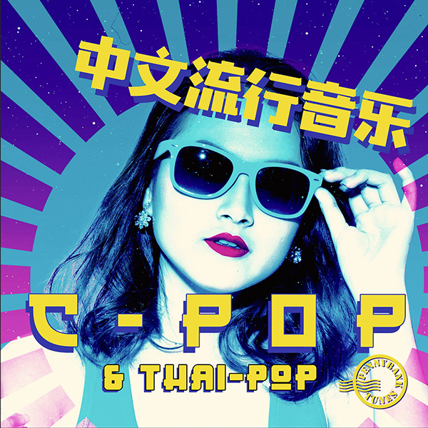 C Pop- Thai Pop,Pennybank Tunes catalogo del mese Flippermusic